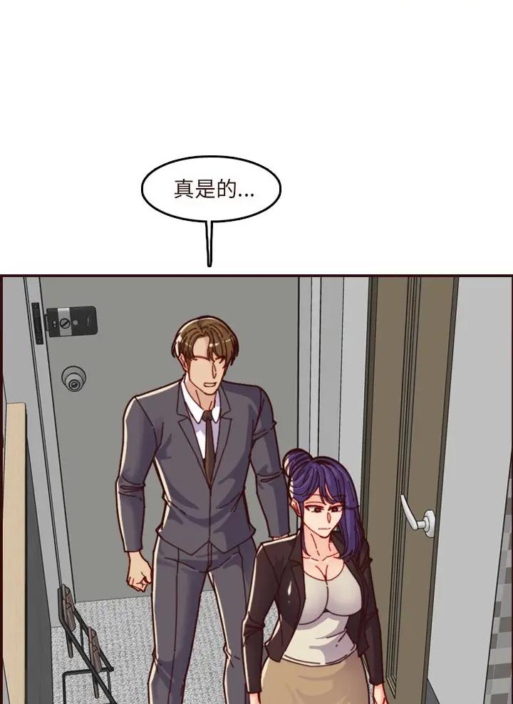 超龄大学生 第113话 第24页