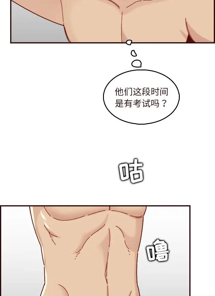 超龄大学生 第113话 第4页