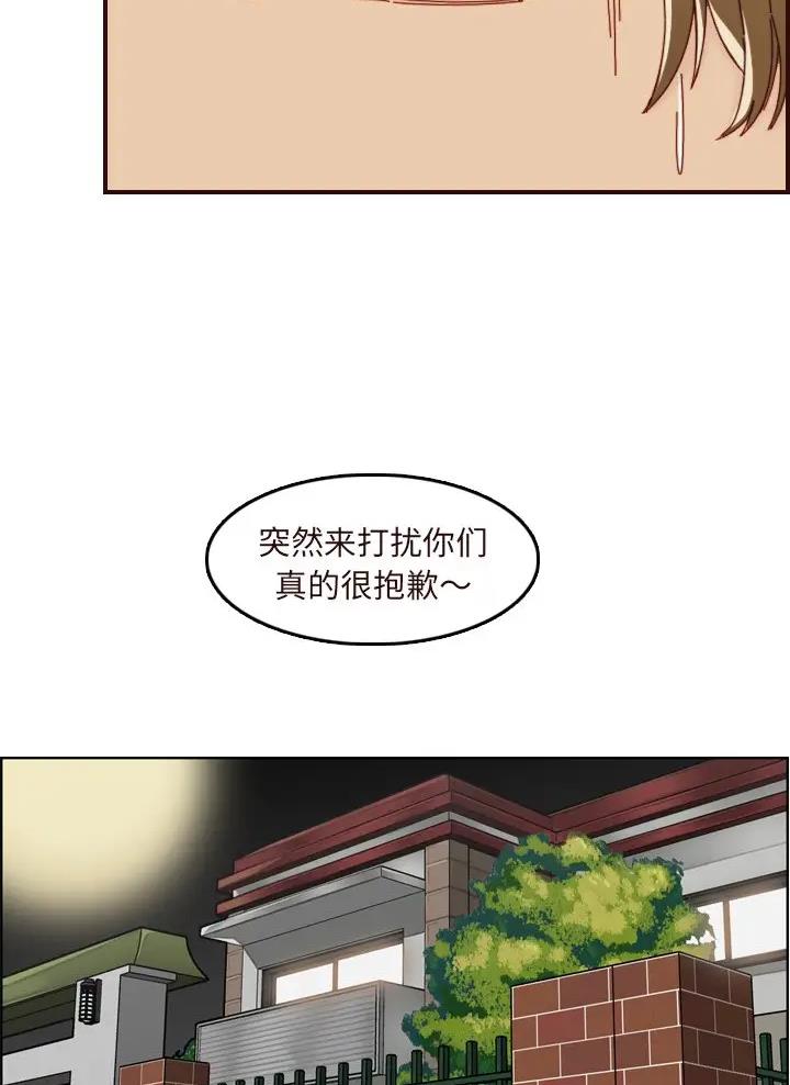 超龄大学生 第113话 第38页