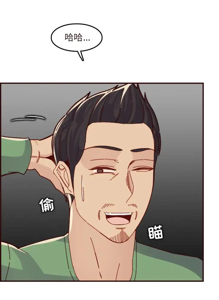 超龄大学生 第113话 第42页