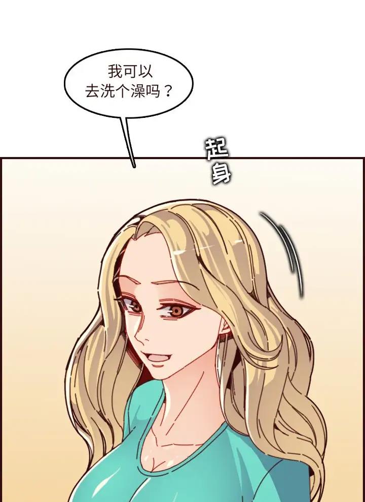 超龄大学生 第113话 第48页