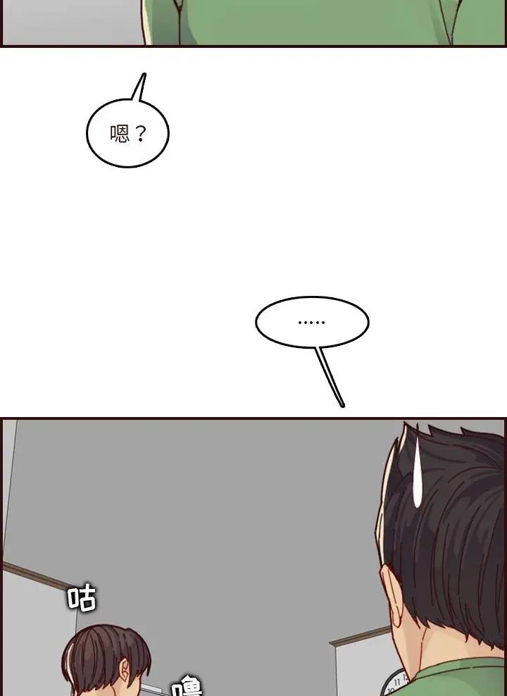 超龄大学生 第113话 第56页