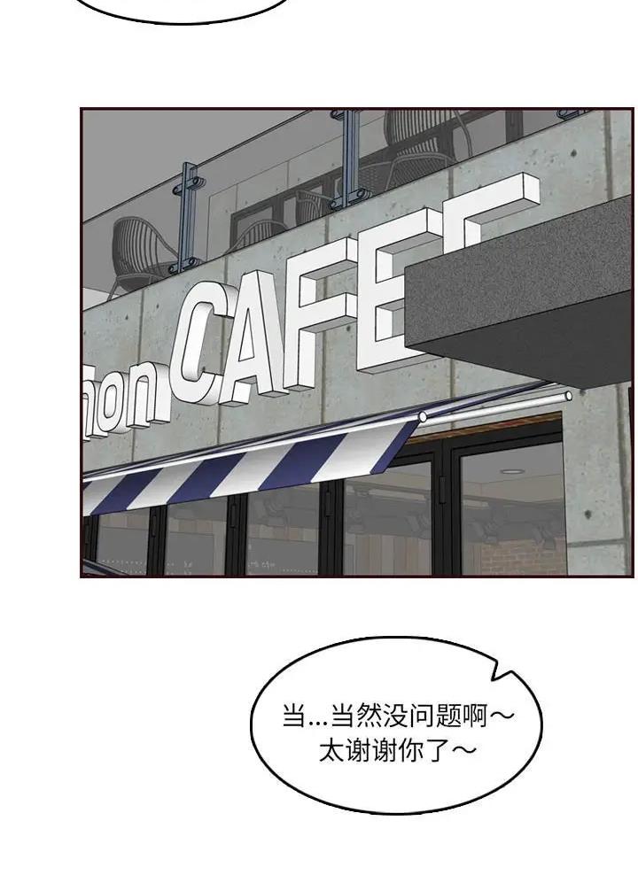 超龄大学生 第112话 第14页