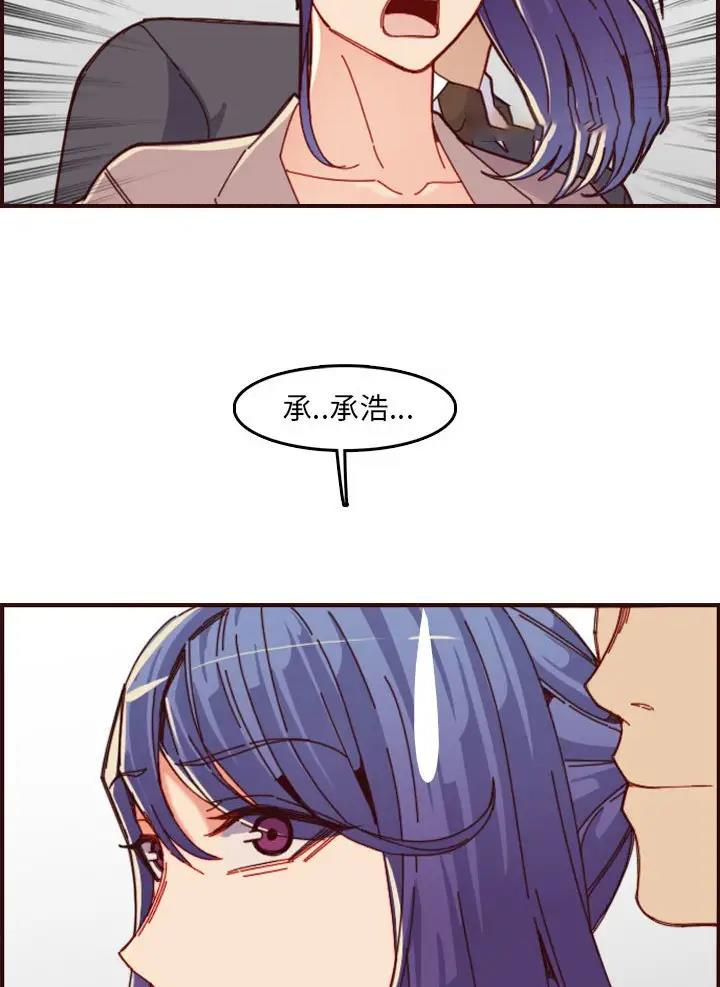 超龄大学生 第110话 第17页