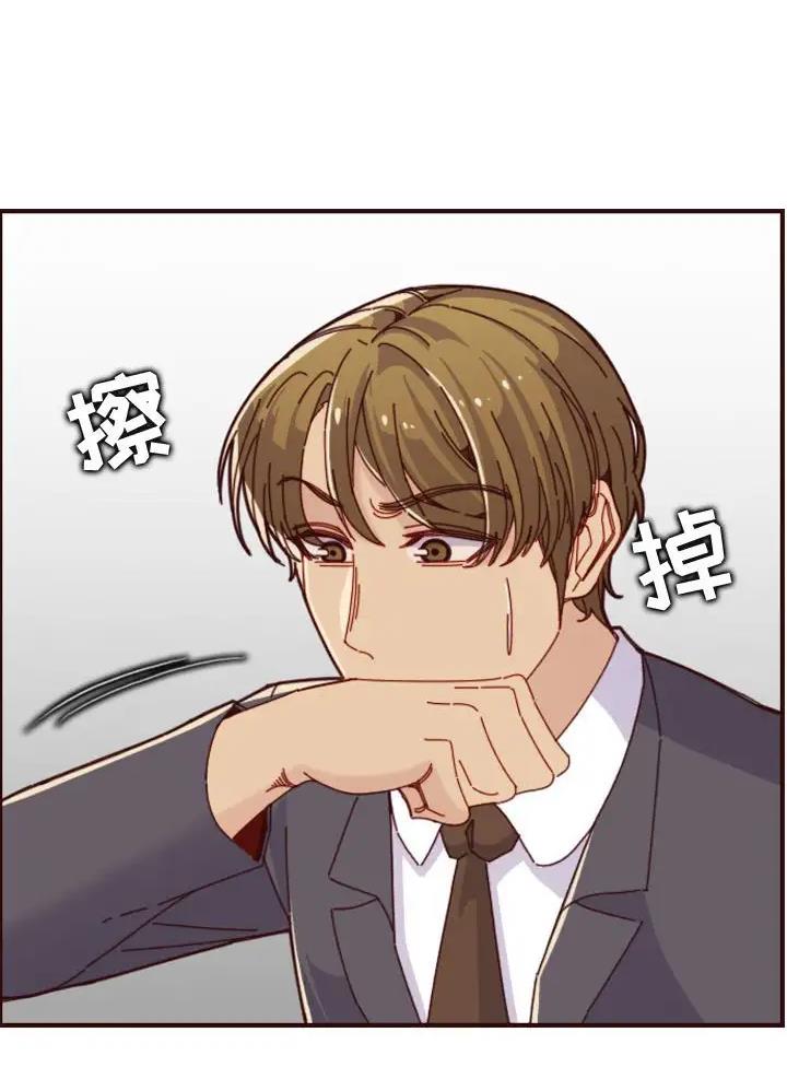 超龄大学生 第110话 第3页