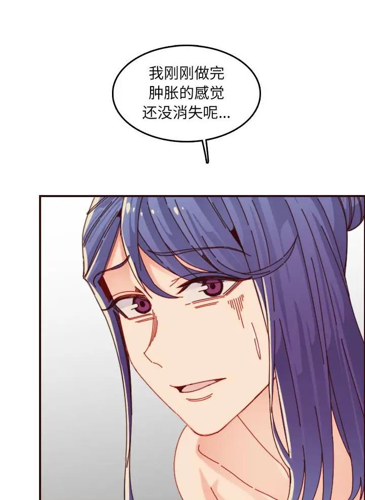 超龄大学生 第110话 第28页
