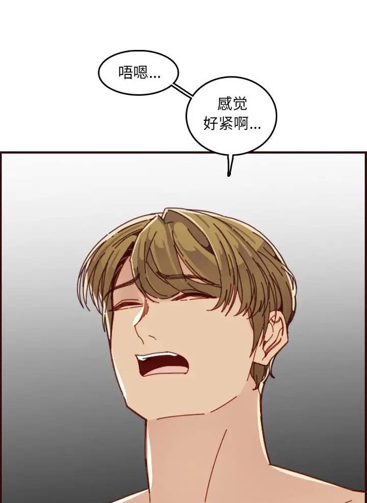 超龄大学生 第110话 第31页