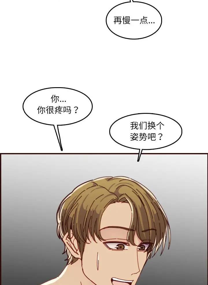 超龄大学生 第110话 第33页