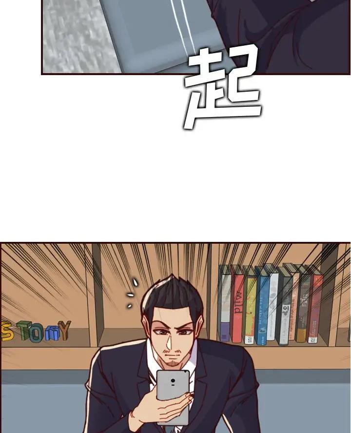 超龄大学生 第109话 第11页