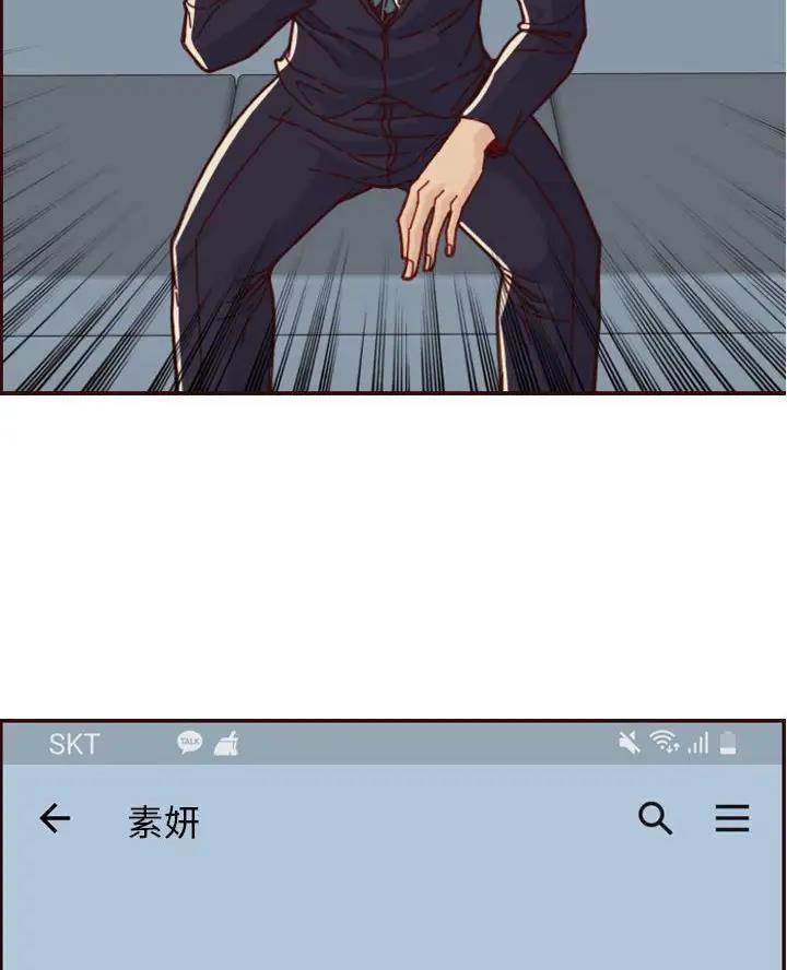 超龄大学生 第109话 第12页