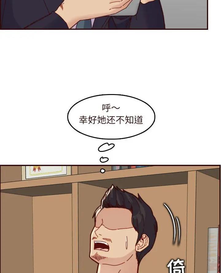 超龄大学生 第109话 第15页