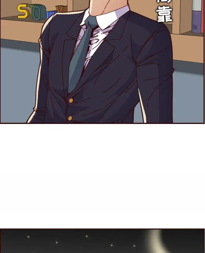 超龄大学生 第109话 第16页