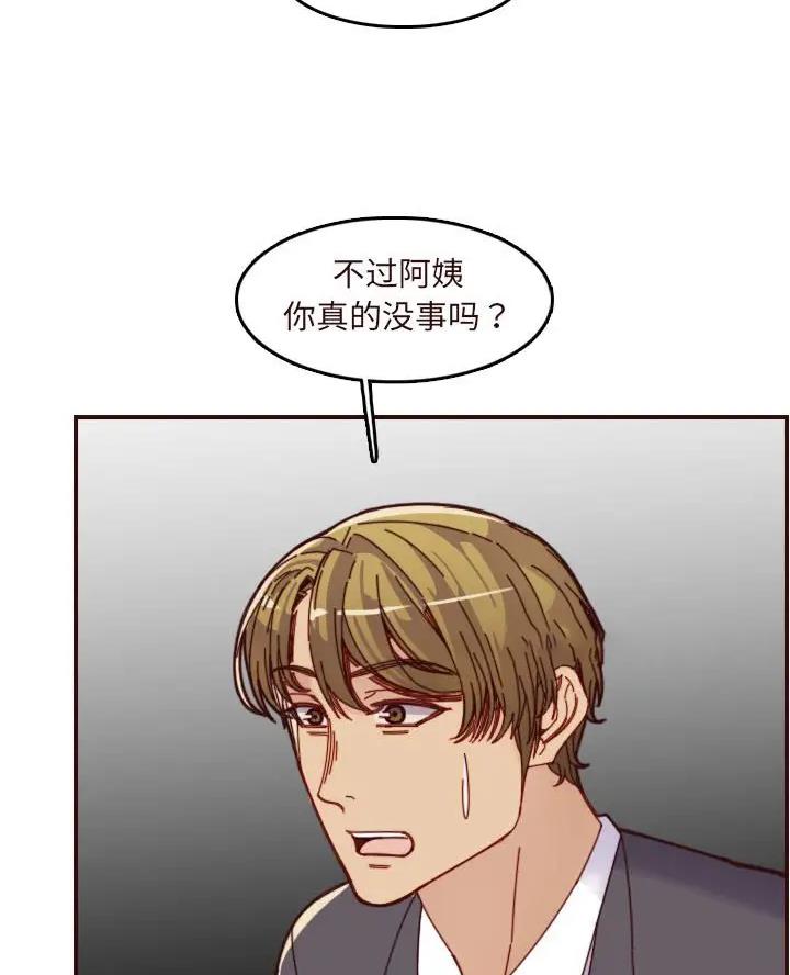 超龄大学生 第109话 第19页