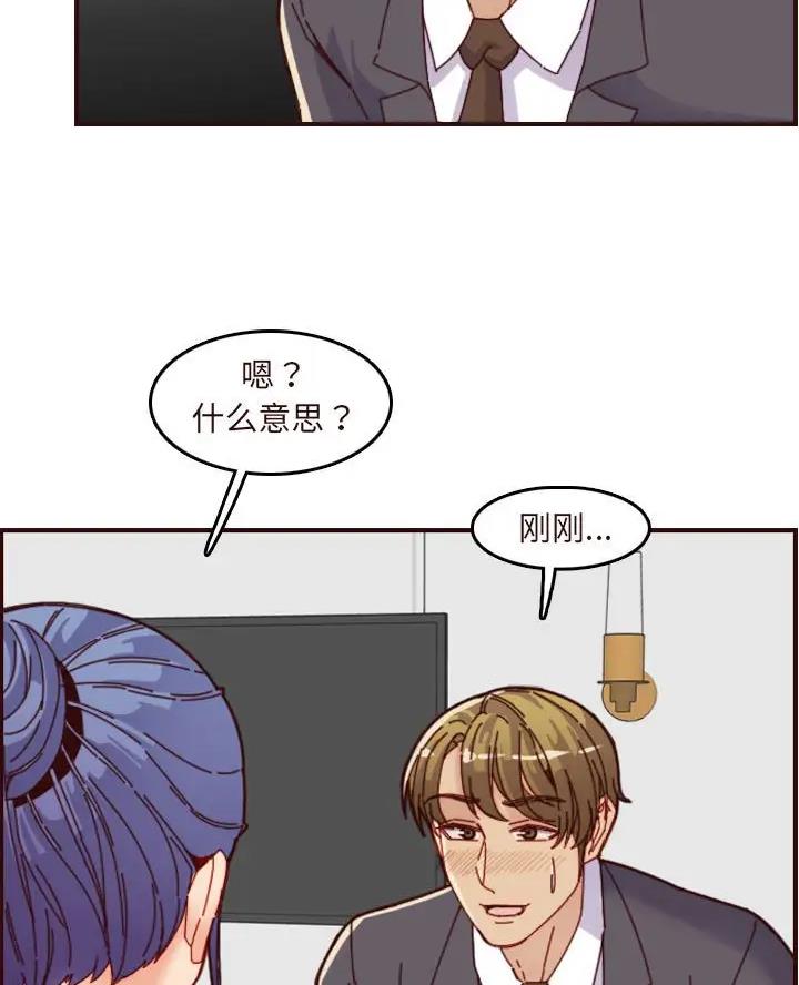 超龄大学生 第109话 第20页