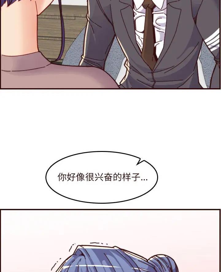 超龄大学生 第109话 第21页