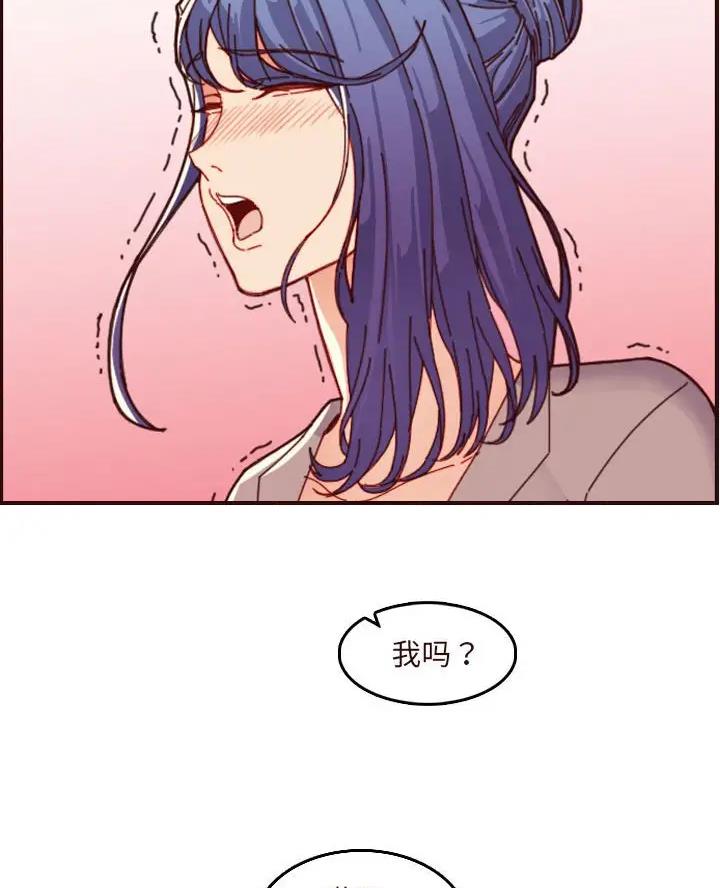 超龄大学生 第109话 第22页