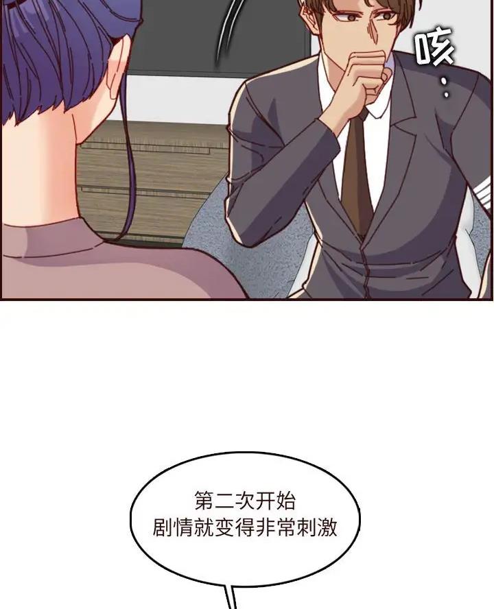 超龄大学生 第109话 第25页
