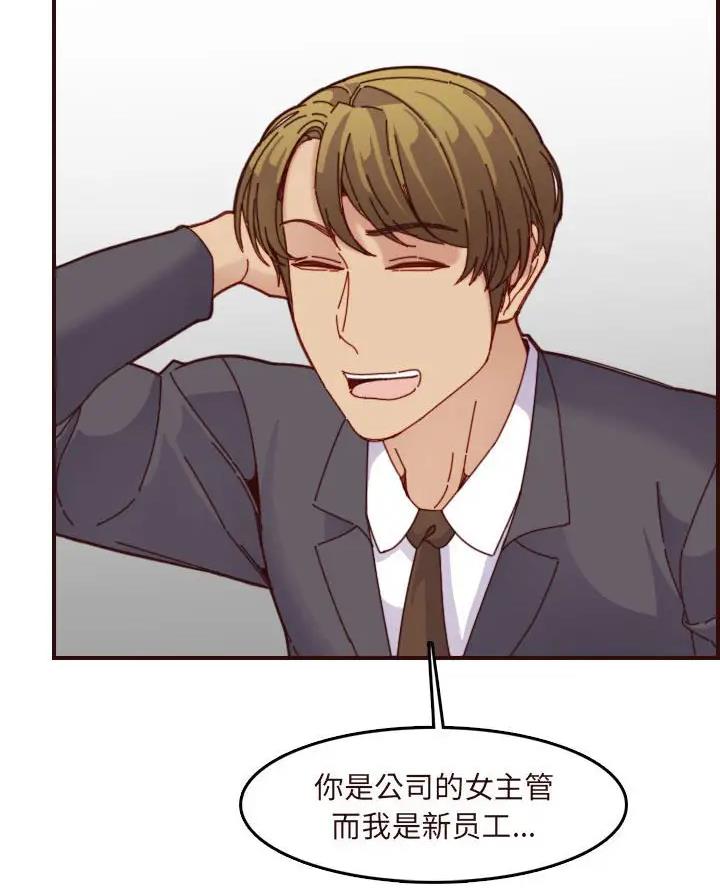 超龄大学生 第109话 第29页