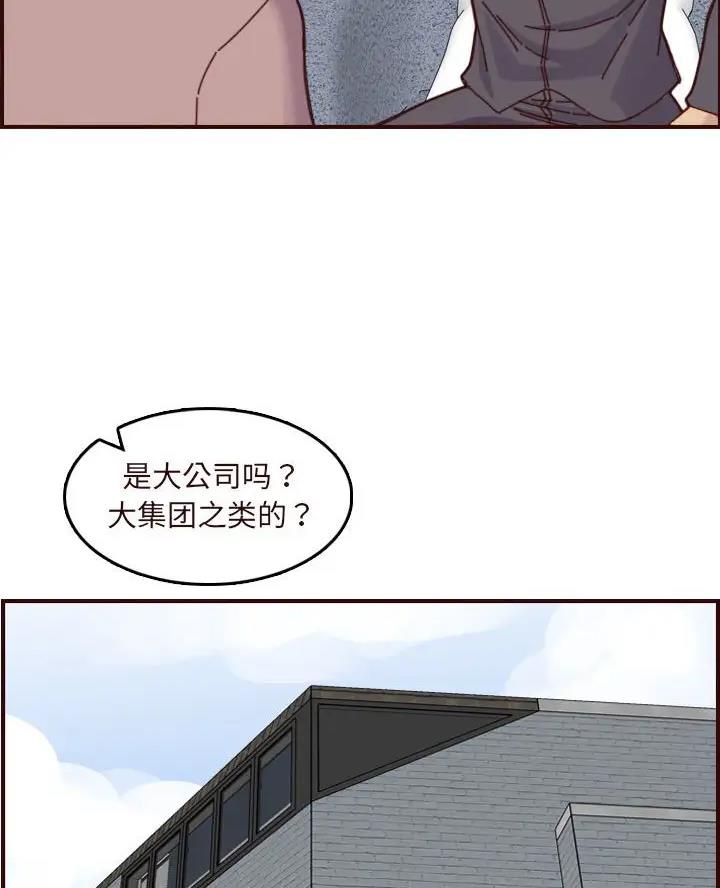 超龄大学生 第109话 第31页