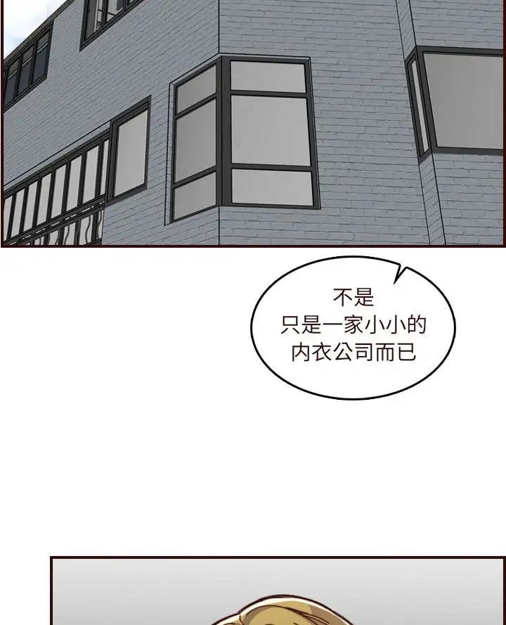 超龄大学生 第109话 第32页