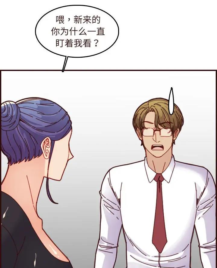 超龄大学生 第109话 第38页