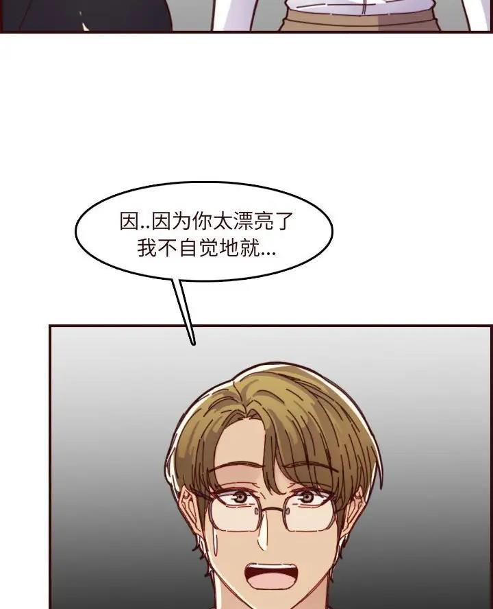 超龄大学生 第109话 第39页