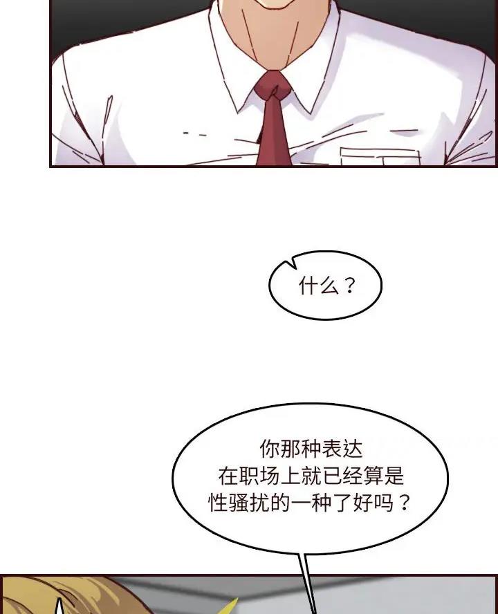 超龄大学生 第109话 第40页