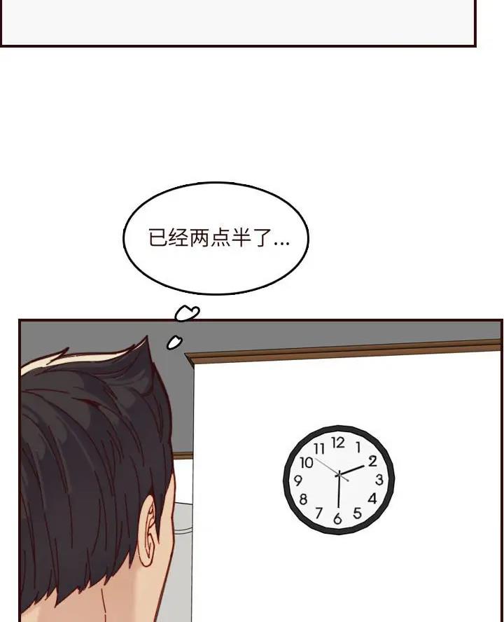 超龄大学生 第109话 第5页