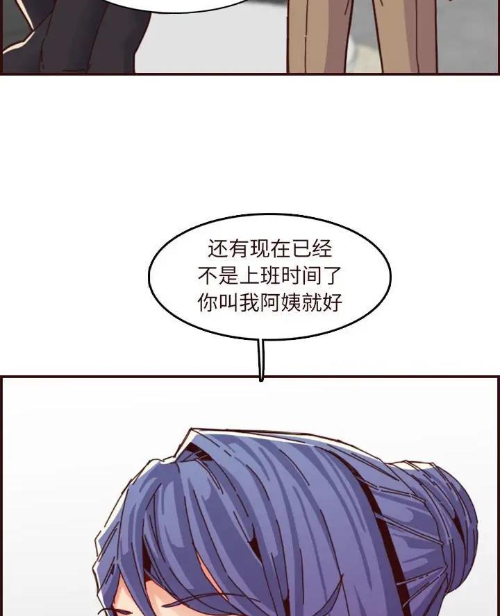 超龄大学生 第109话 第43页