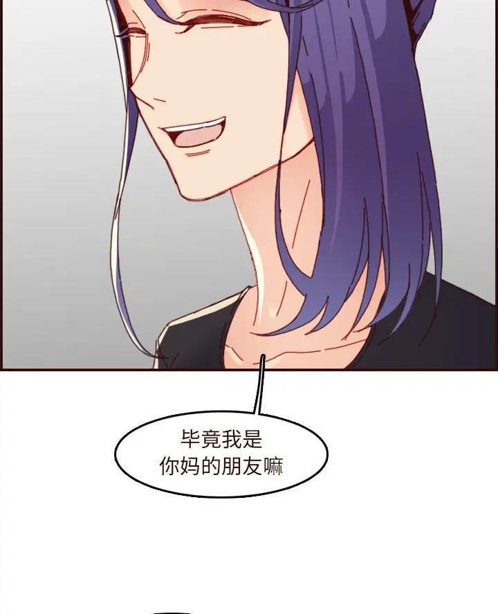 超龄大学生 第109话 第44页