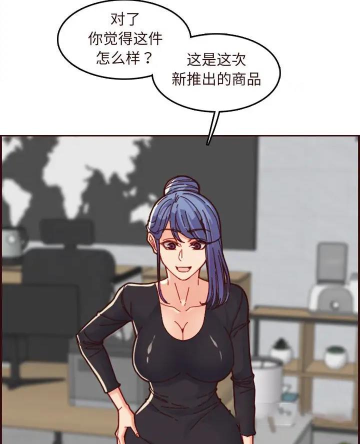 超龄大学生 第109话 第45页