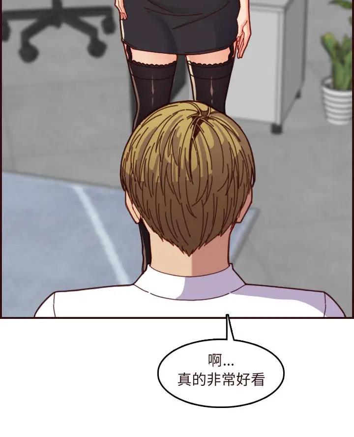 超龄大学生 第109话 第46页