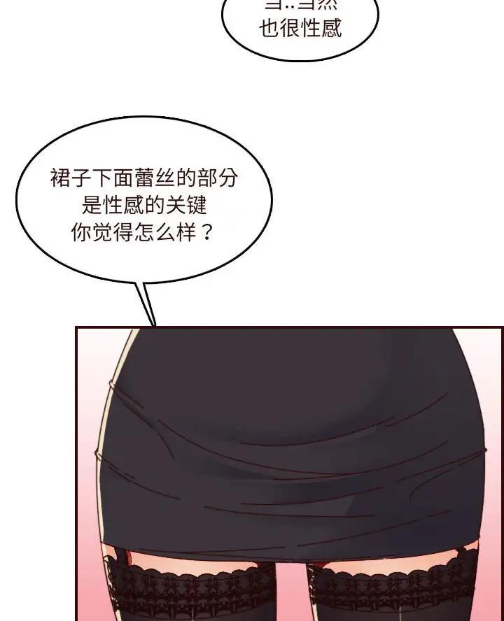 超龄大学生 第109话 第48页