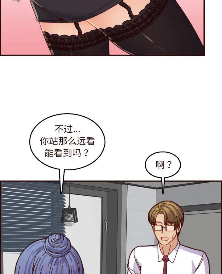 超龄大学生 第109话 第50页