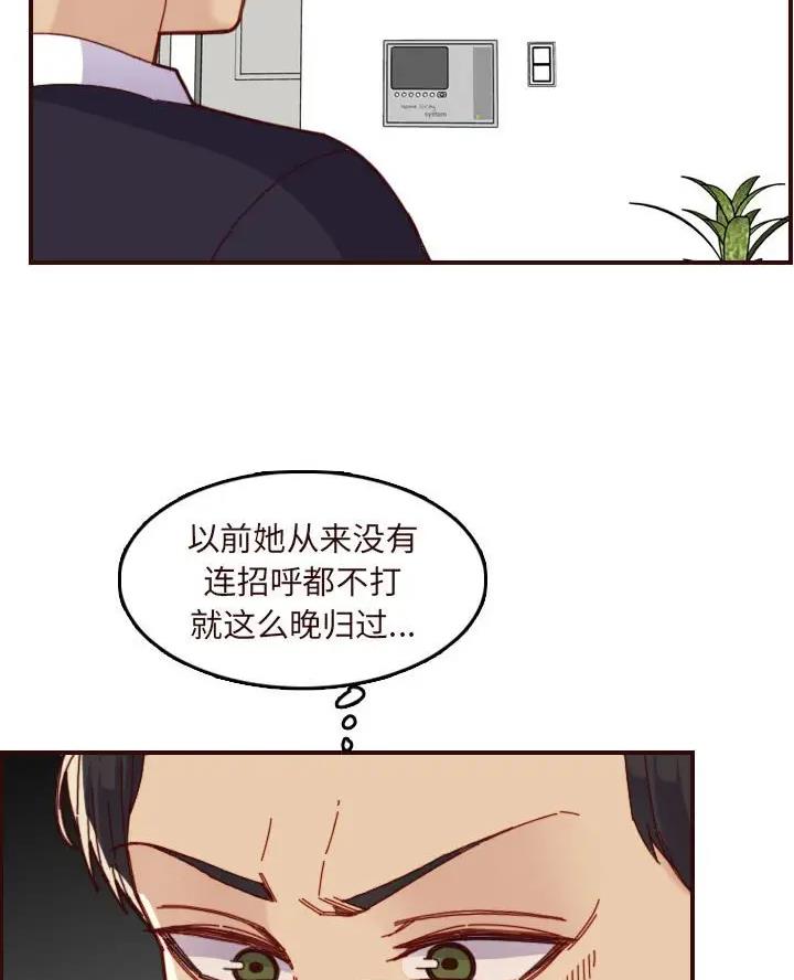超龄大学生 第109话 第6页