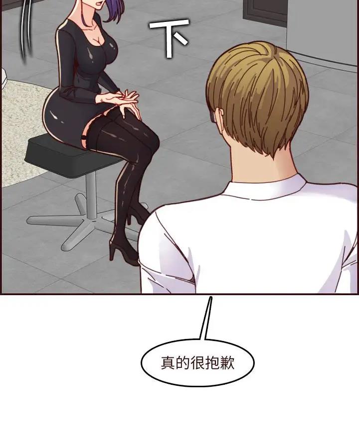 超龄大学生 第109话 第55页
