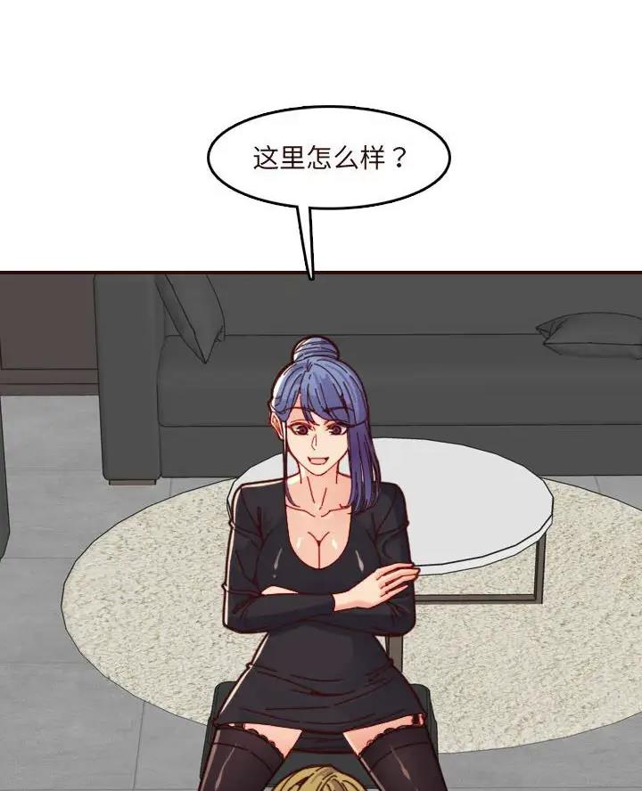 超龄大学生 第109话 第62页