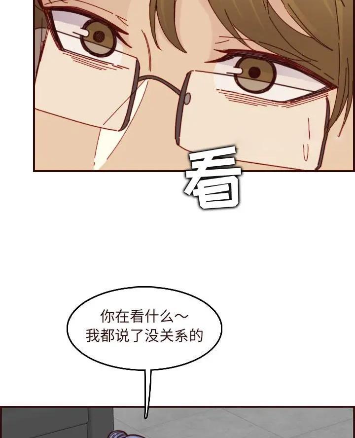 超龄大学生 第109话 第68页