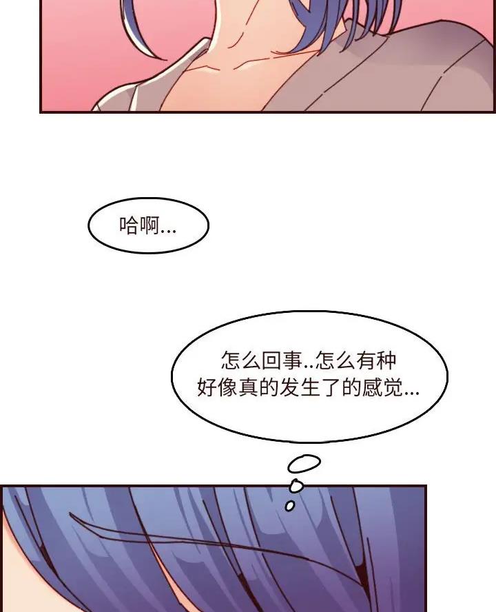 超龄大学生 第109话 第71页