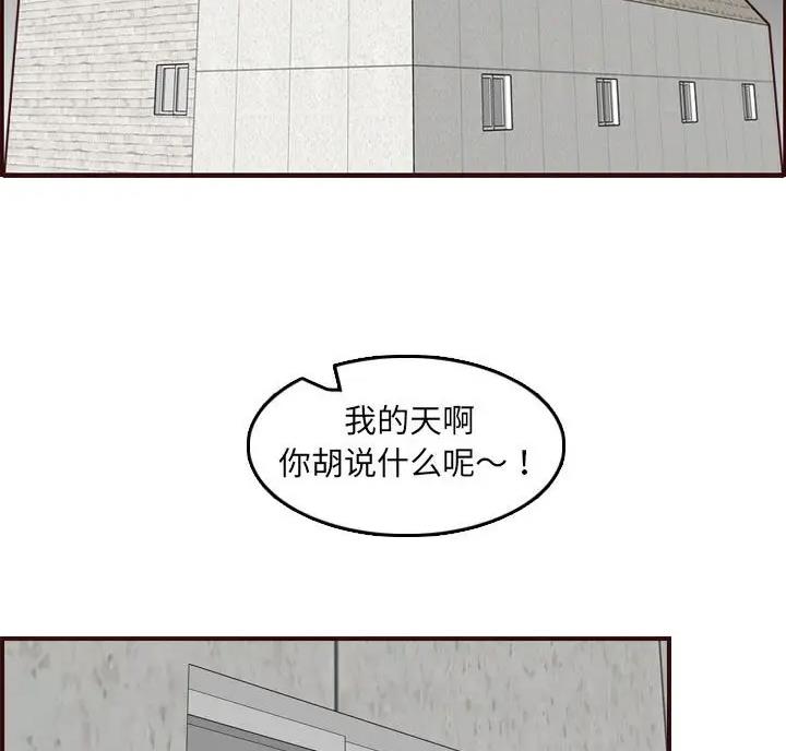 超龄大学生 第108话 第2页