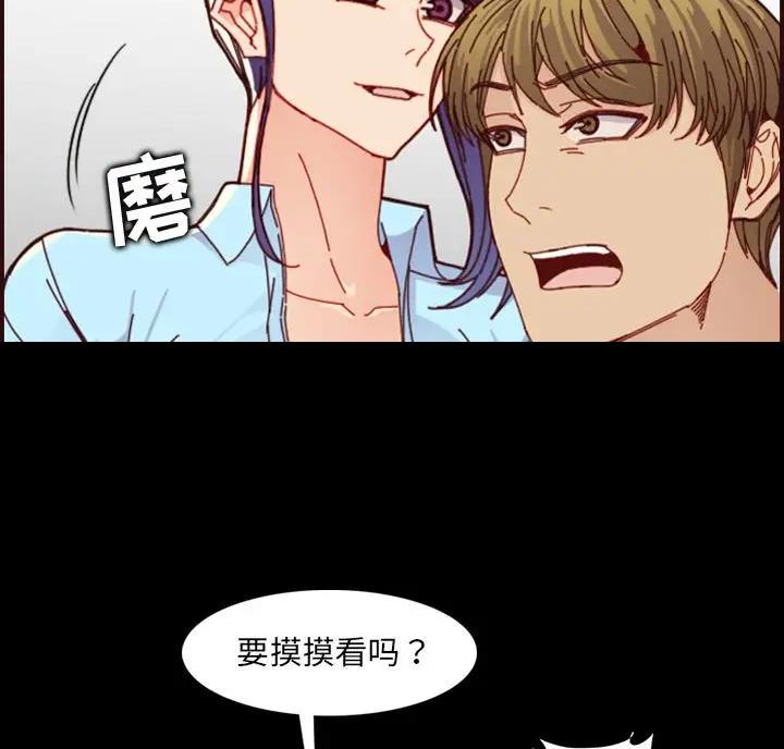 超龄大学生 第108话 第13页