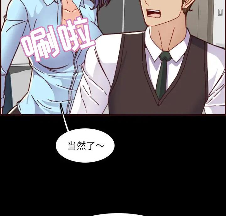 超龄大学生 第108话 第16页