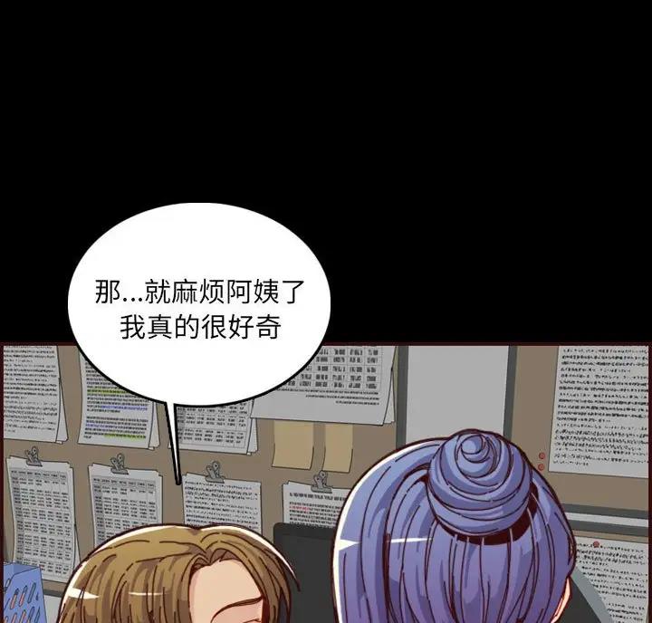 超龄大学生 第108话 第20页