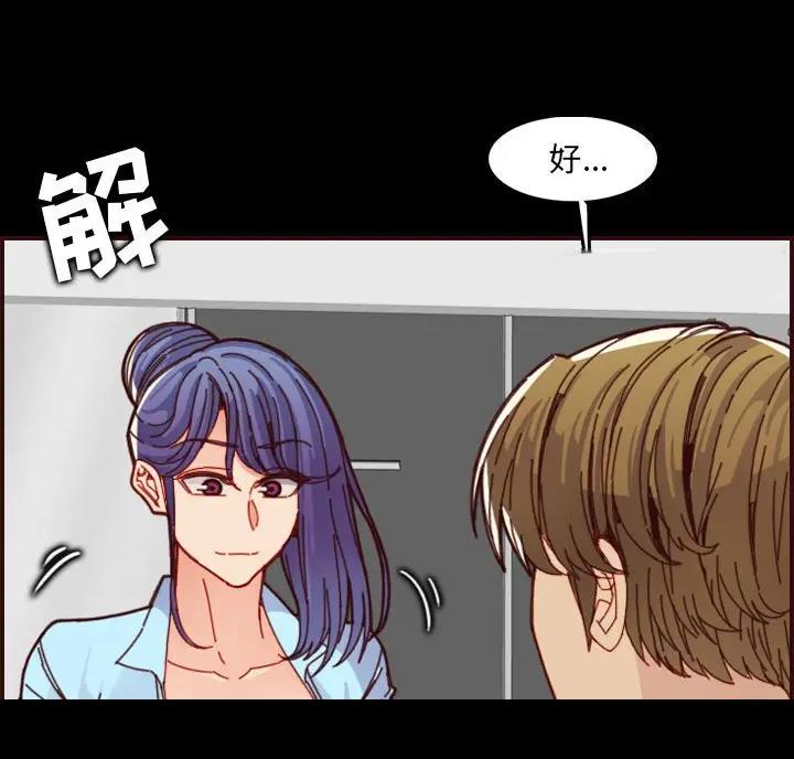 超龄大学生 第108话 第22页