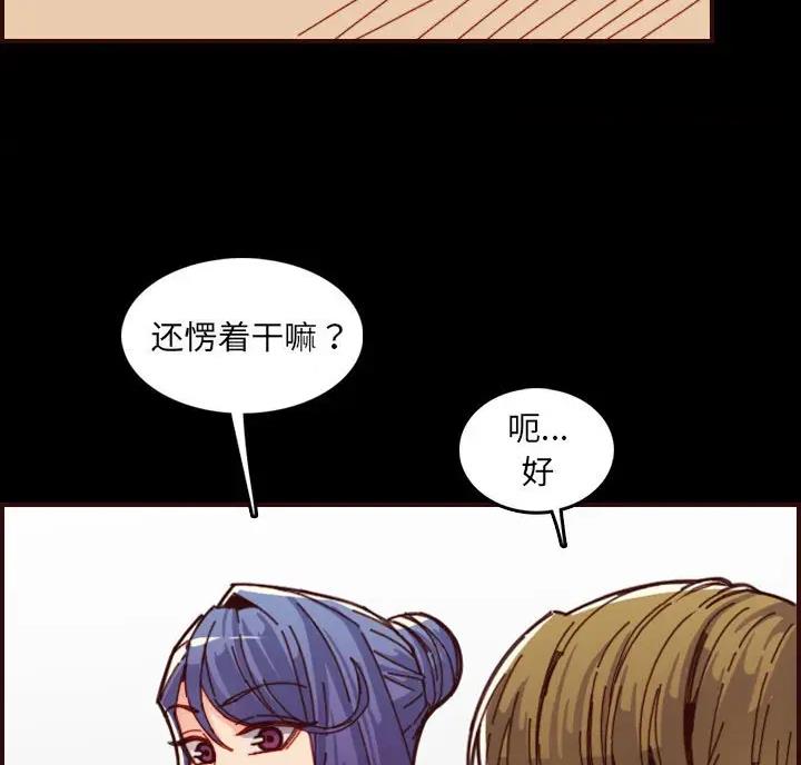 超龄大学生 第108话 第26页