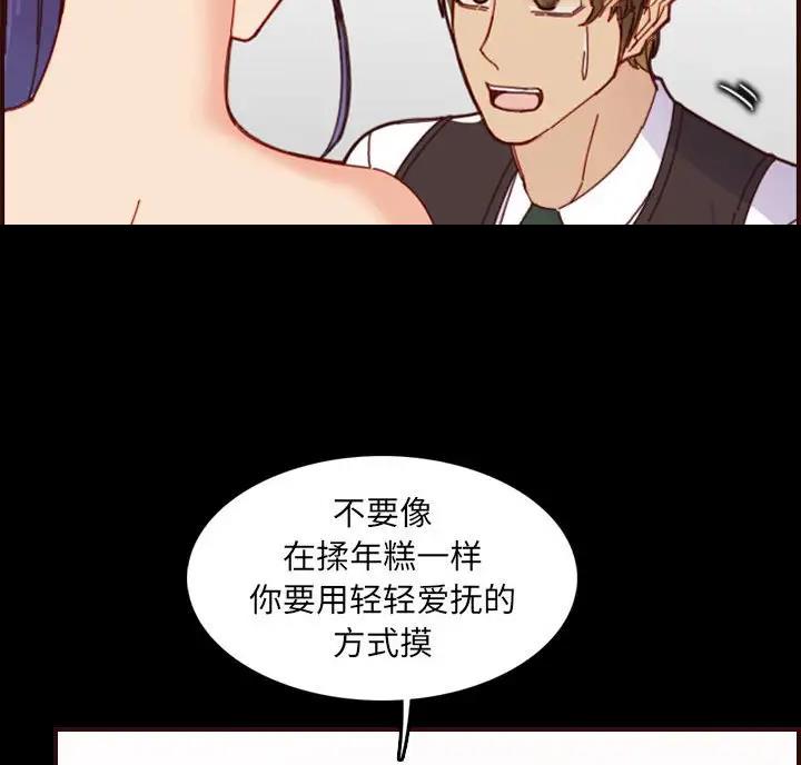 超龄大学生 第108话 第30页