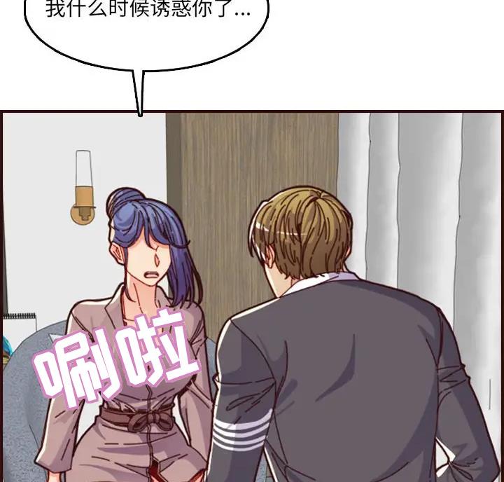 超龄大学生 第108话 第4页