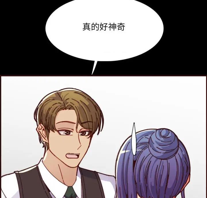 超龄大学生 第108话 第35页