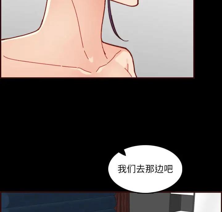 超龄大学生 第108话 第39页
