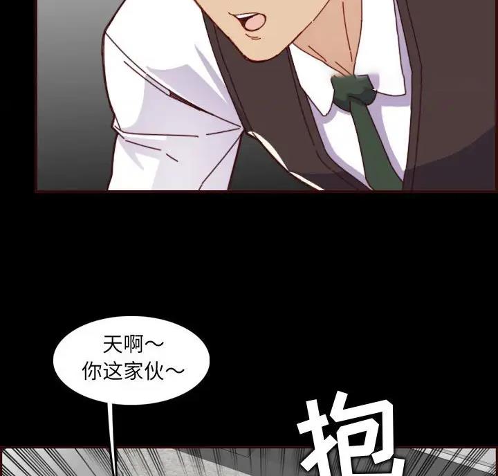 超龄大学生 第108话 第51页